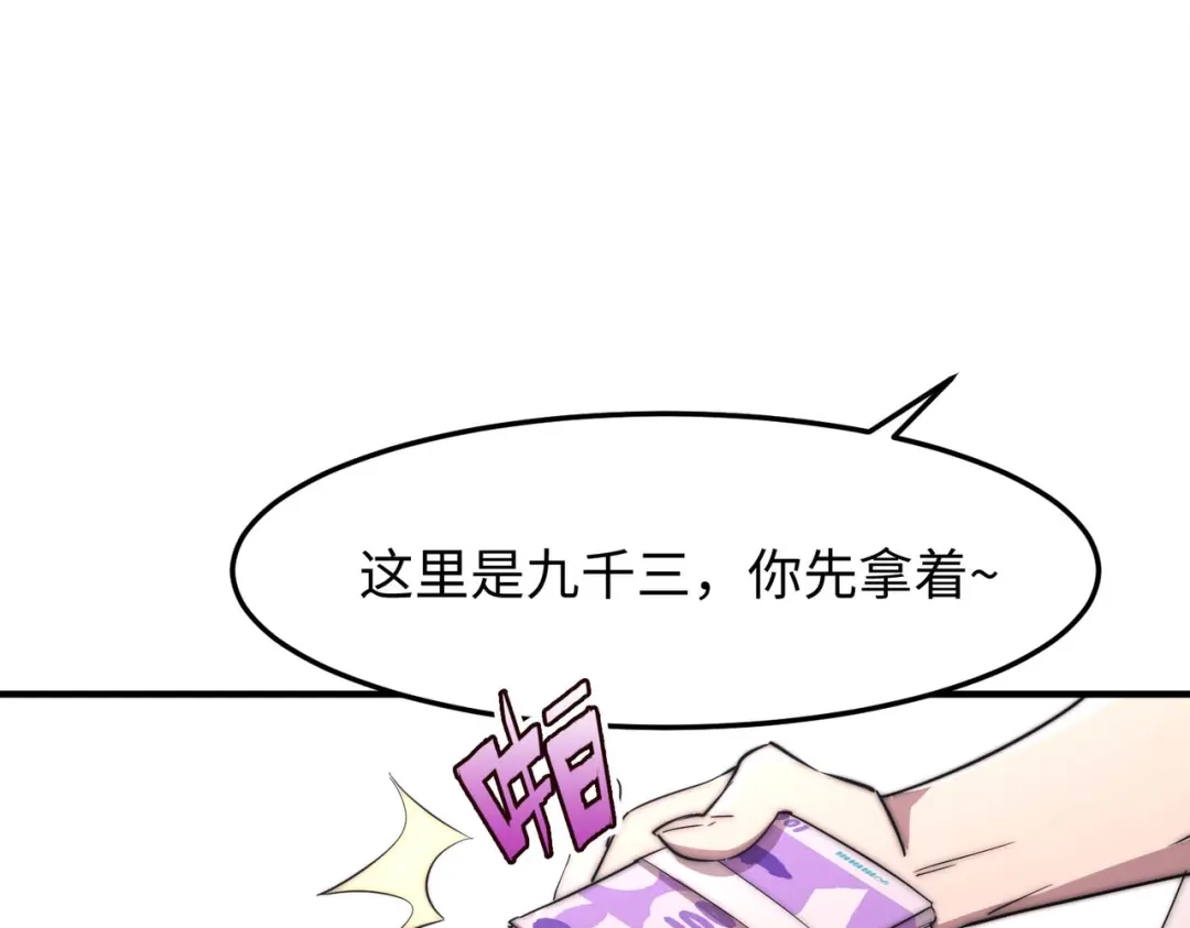 《黑卡》第45话 第74页