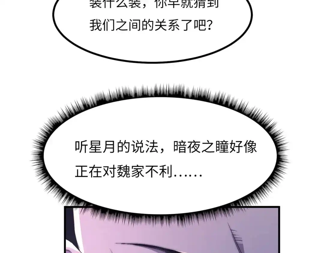 《黑卡》第45话 第27页