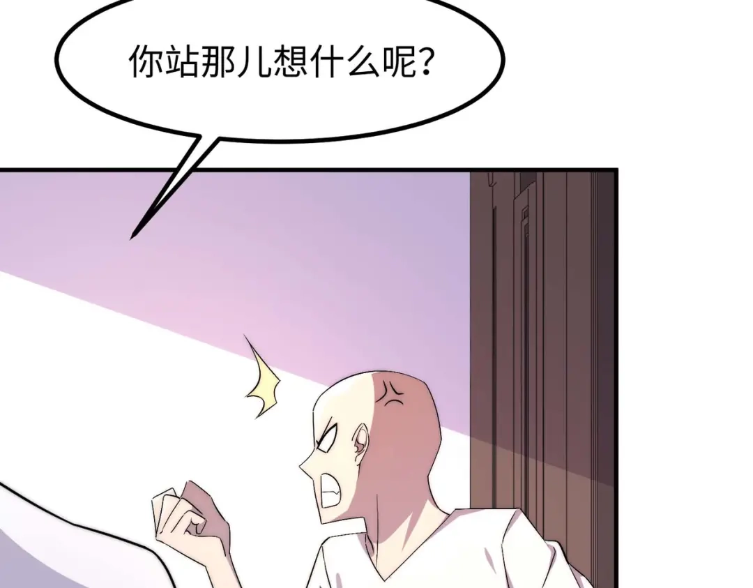 《黑卡》第45话 第59页