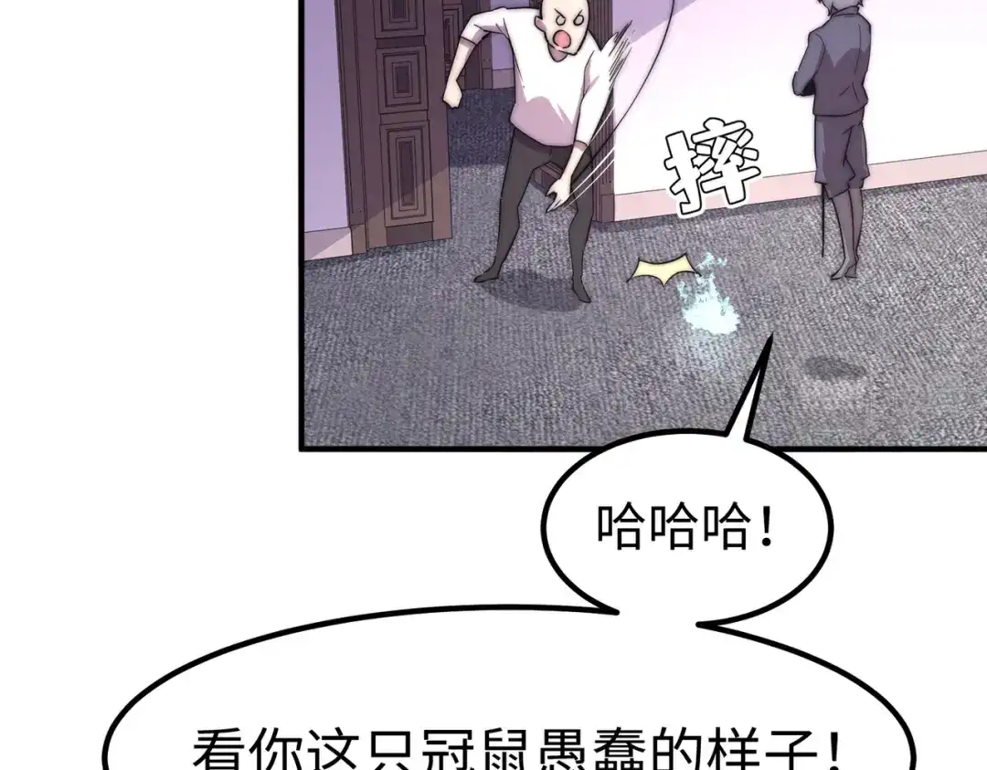 《黑卡》第45话 第20页