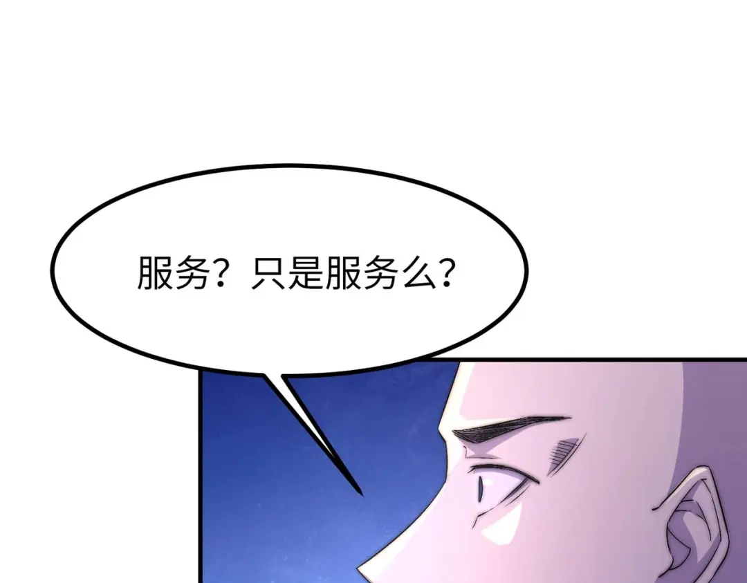 《黑卡》第45话 第38页