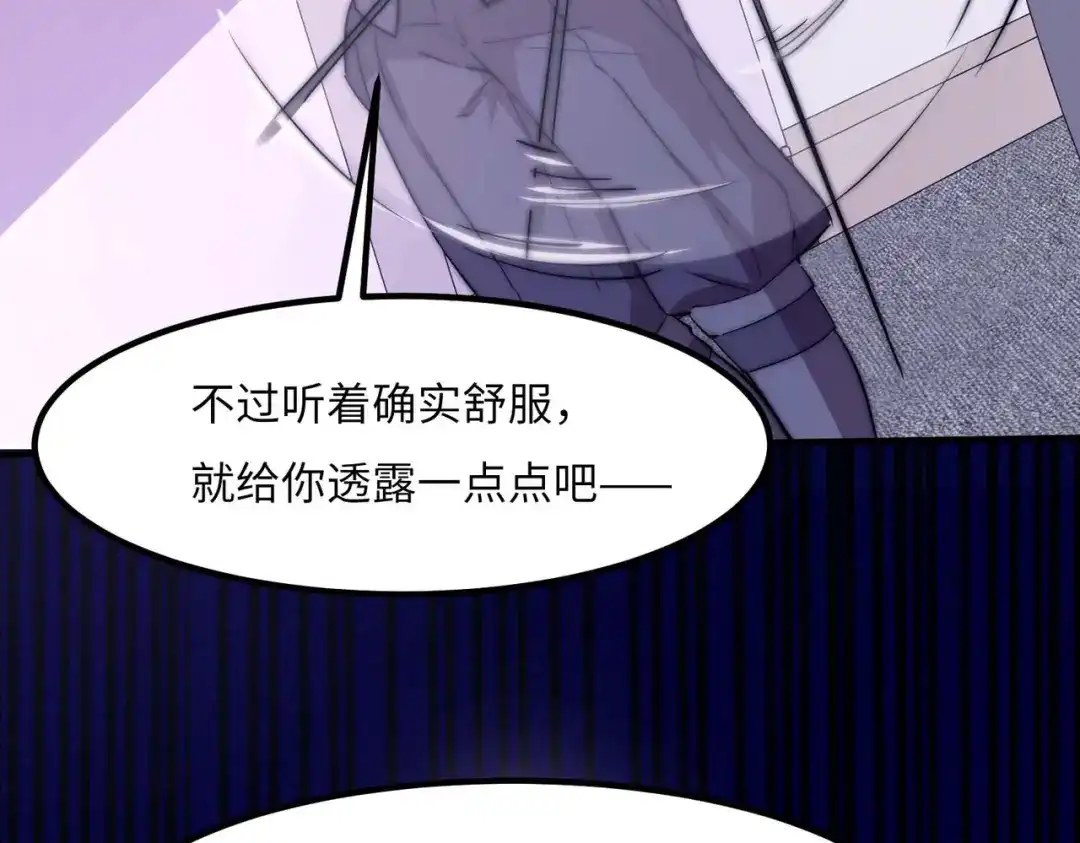 《黑卡》第45话 第33页