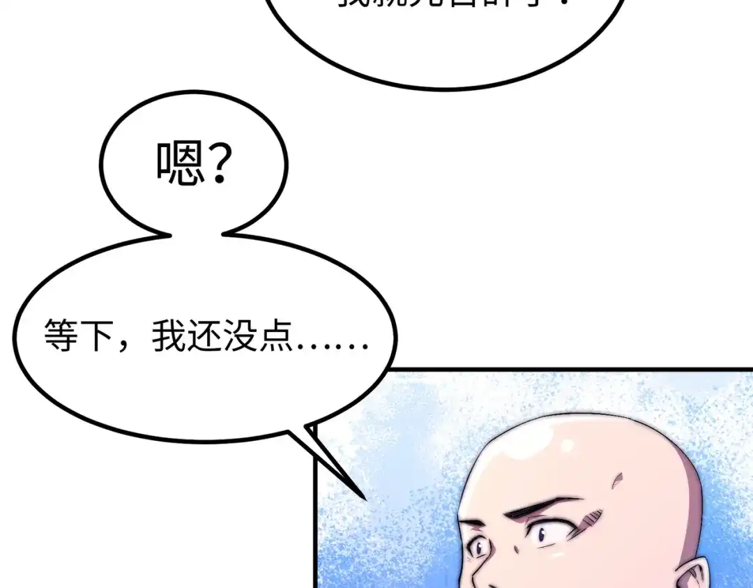 《黑卡》第45话 第7页