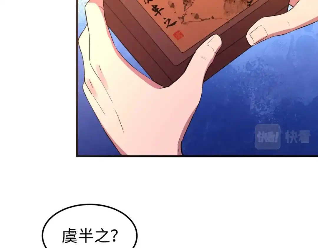 《黑卡》第46话 第42页