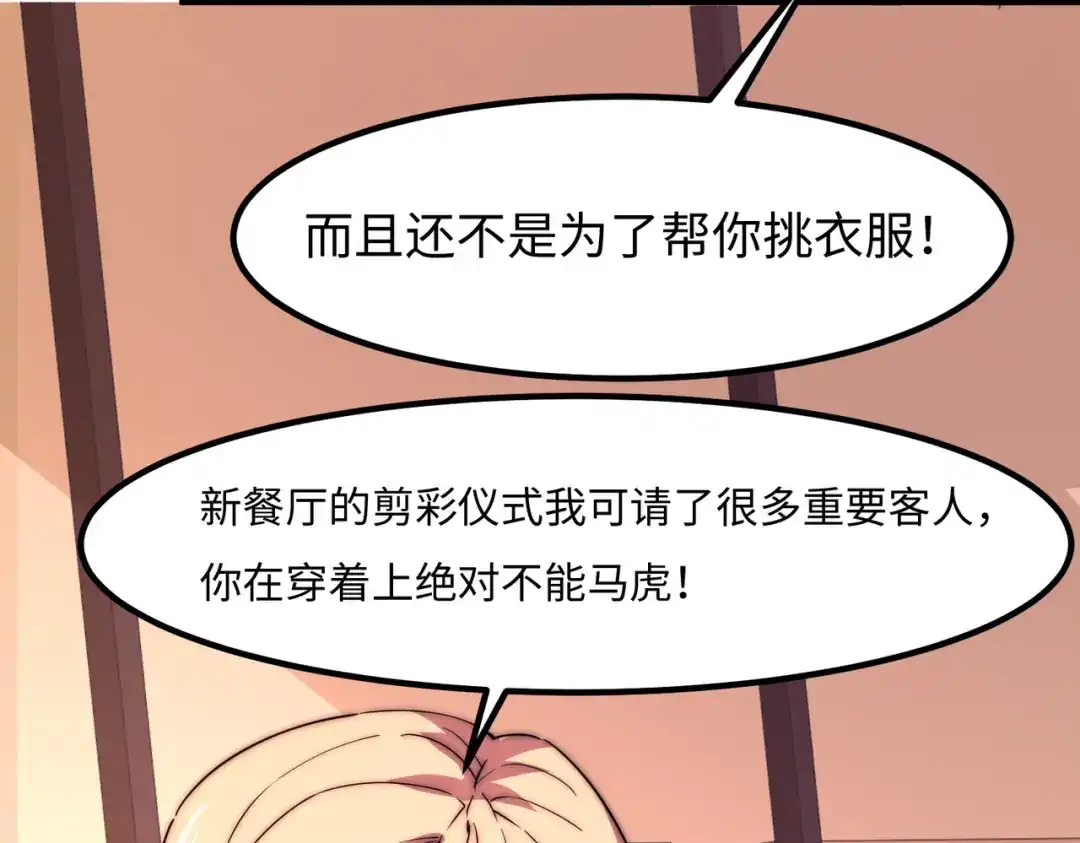 《黑卡》第46话 第59页