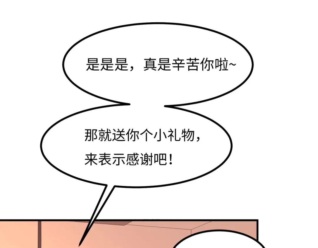 《黑卡》第46话 第63页