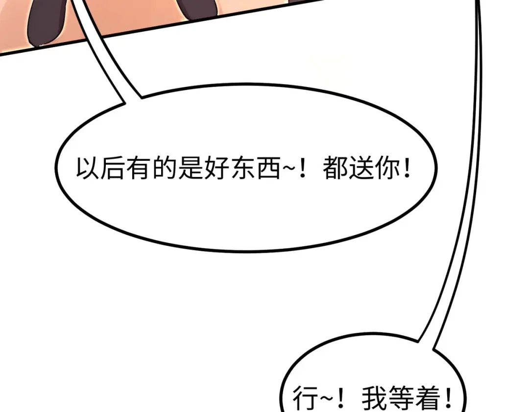 《黑卡》第46话 第71页