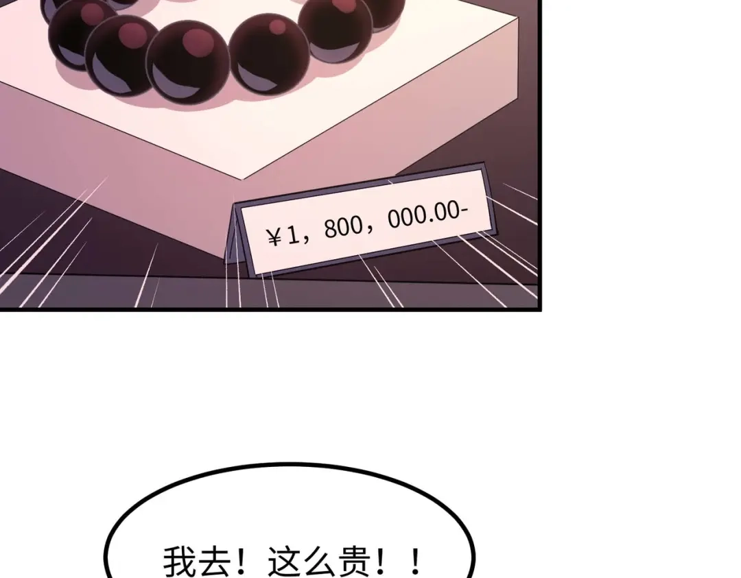 《黑卡》第46话 第6页