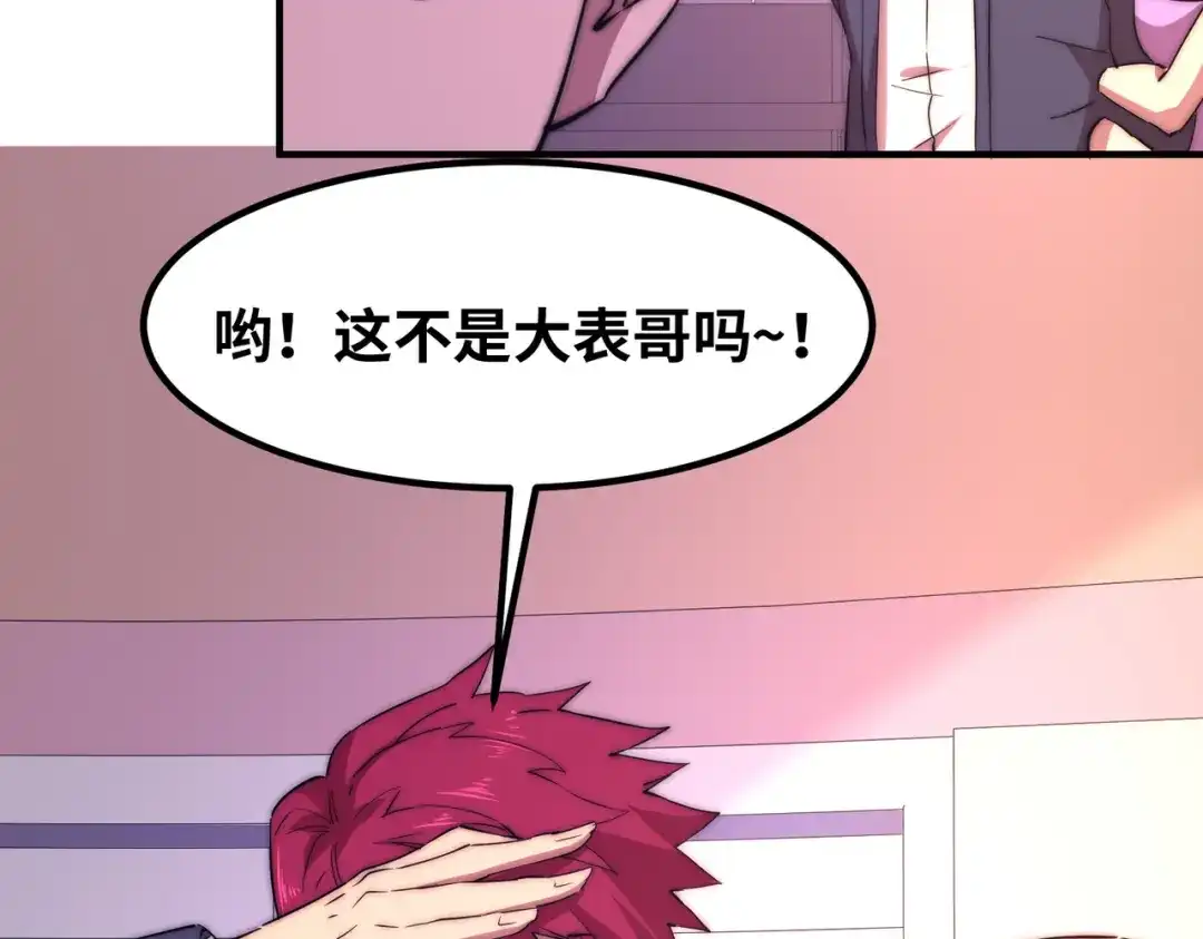 《黑卡》第46话 第79页