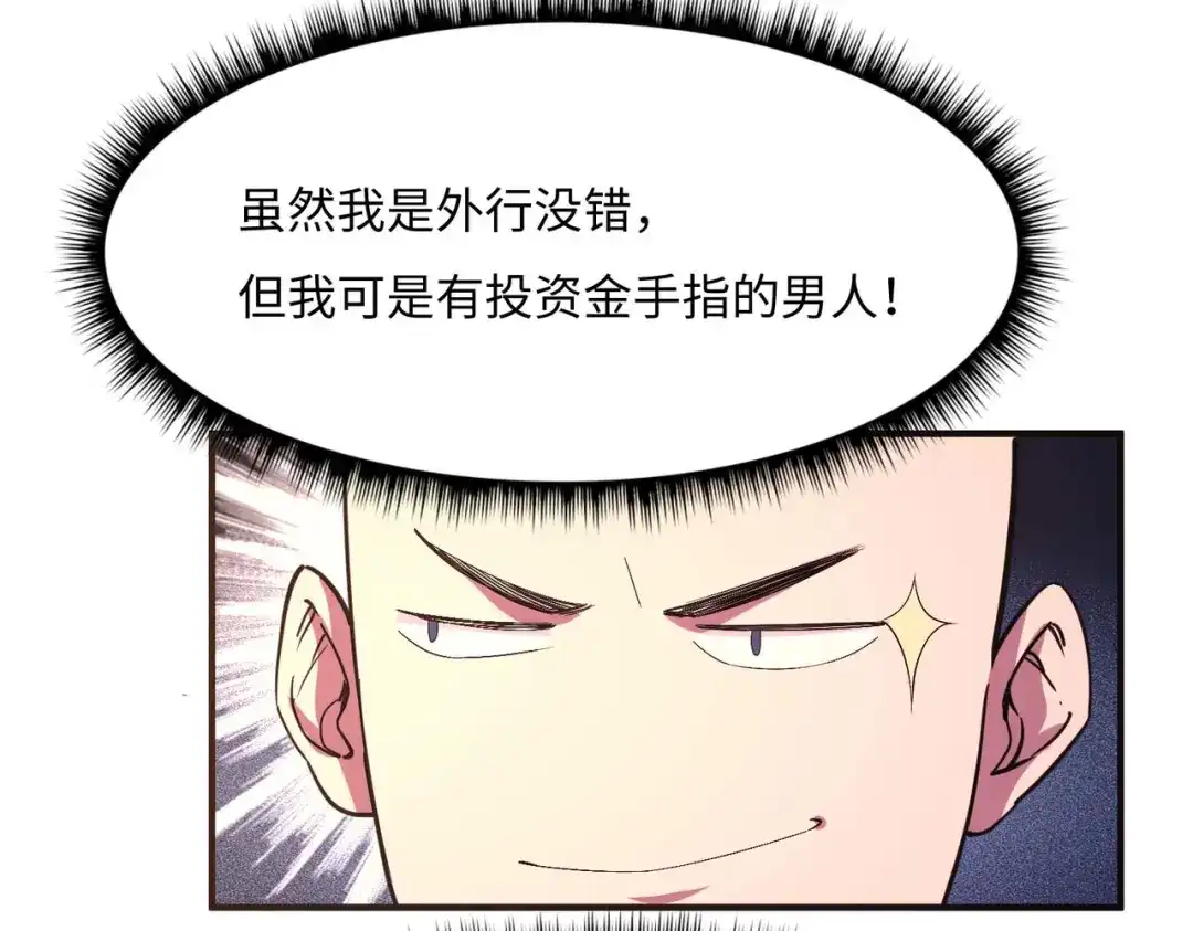 《黑卡》第46话 第28页