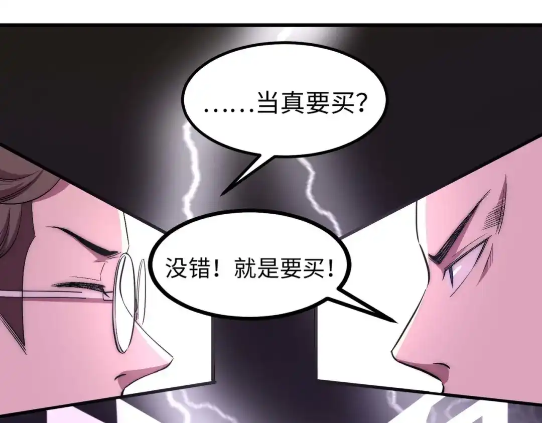 《黑卡》第46话 第30页