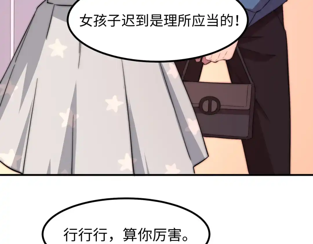 《黑卡》第46话 第57页