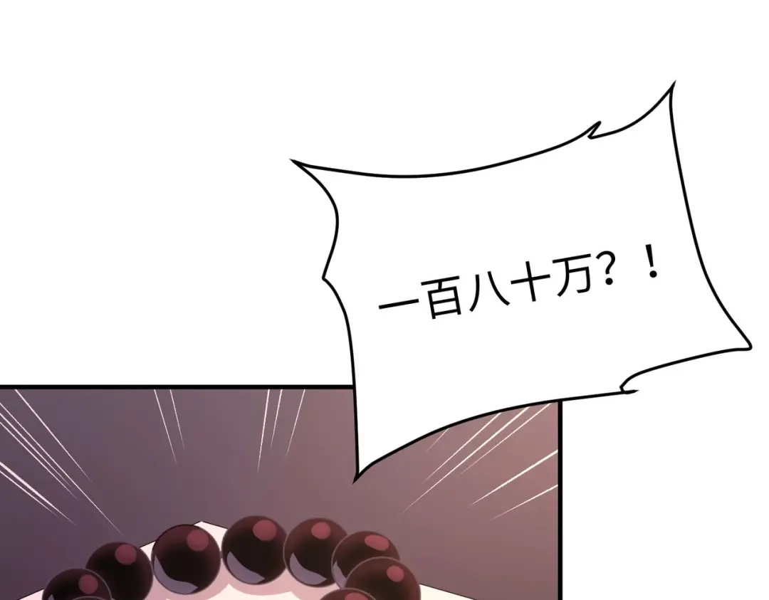 《黑卡》第46话 第5页