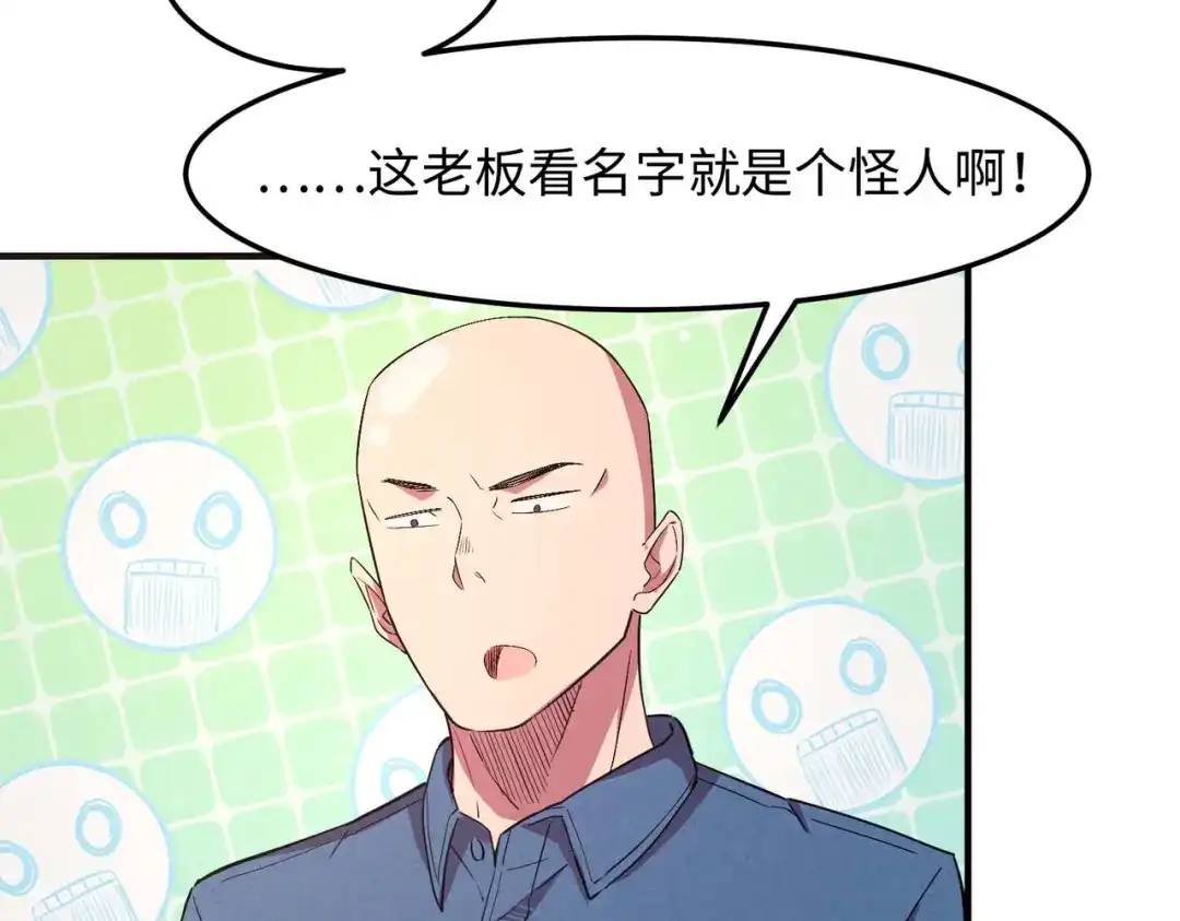 《黑卡》第46话 第43页