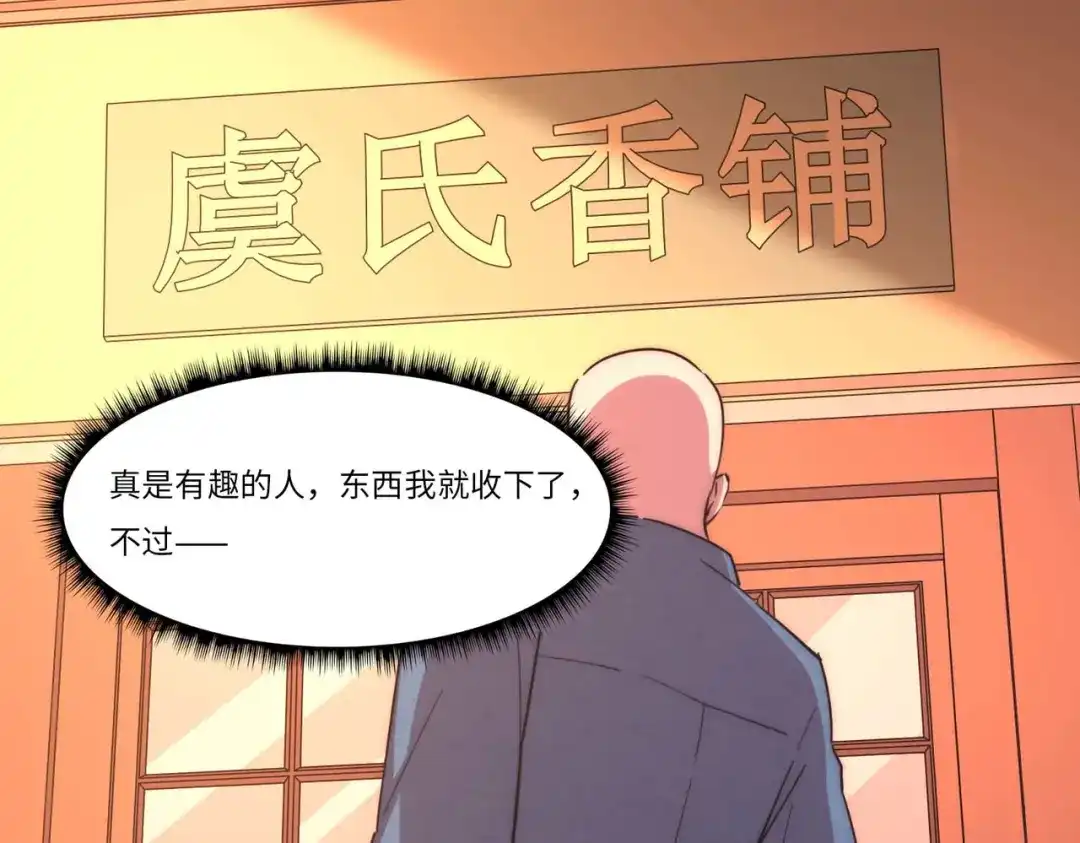 《黑卡》第46话 第50页