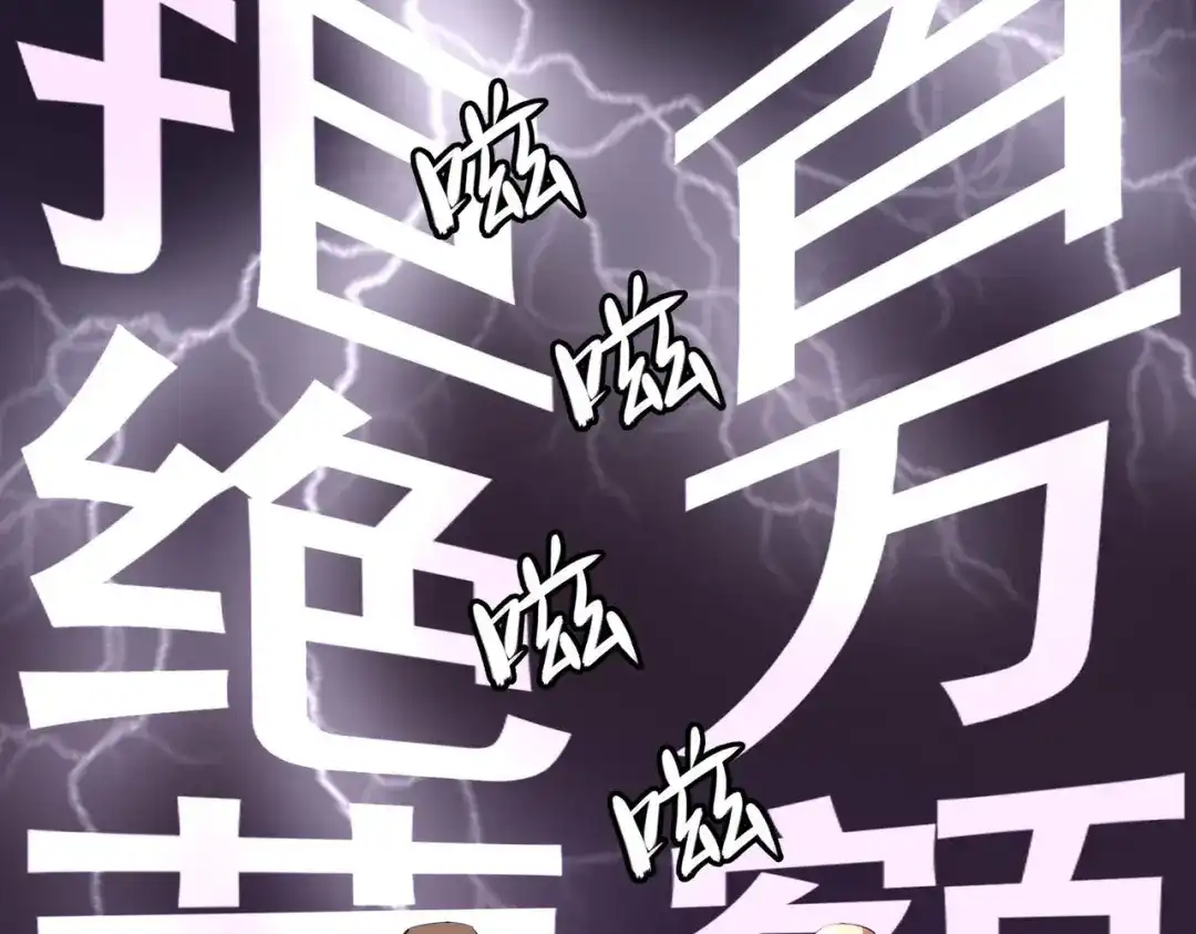 《黑卡》第46话 第31页