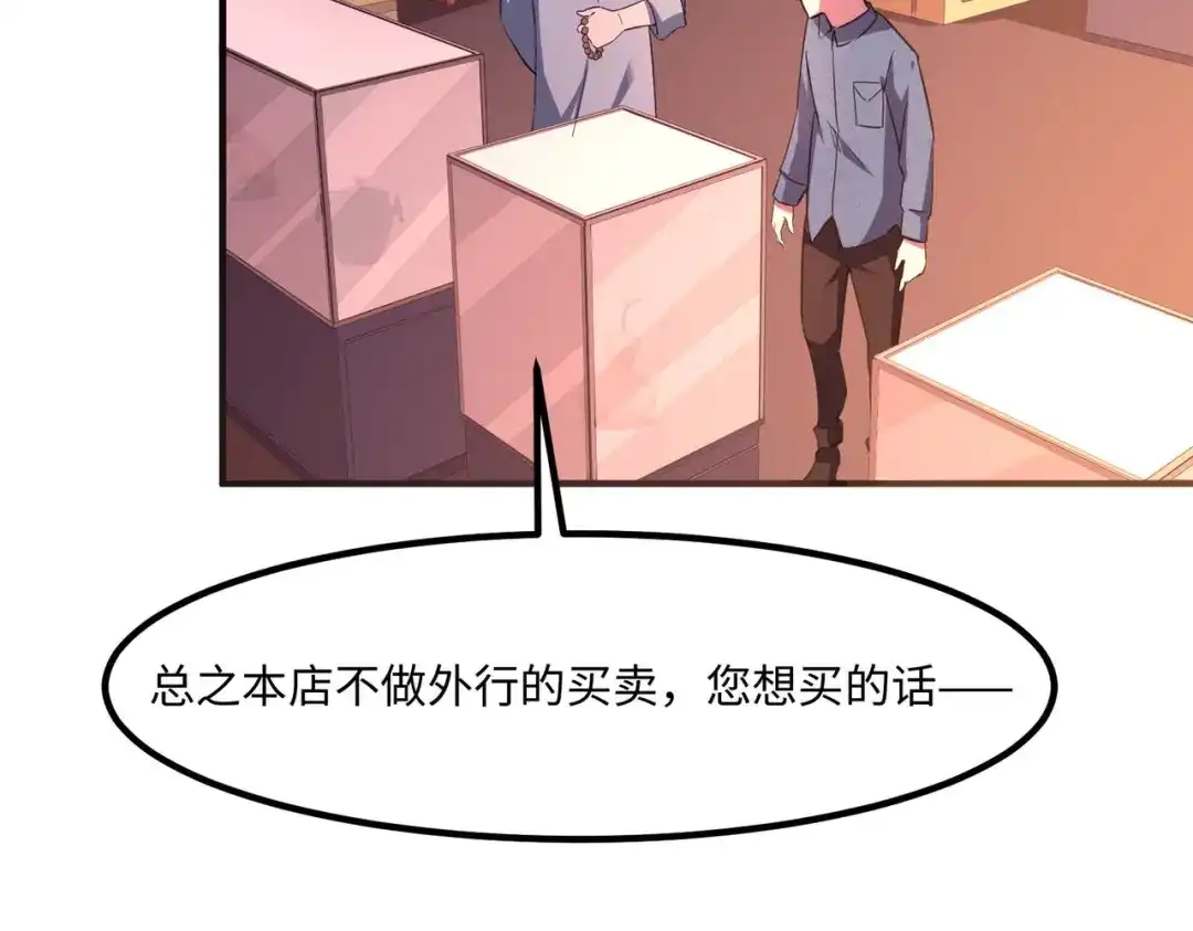 《黑卡》第46话 第25页