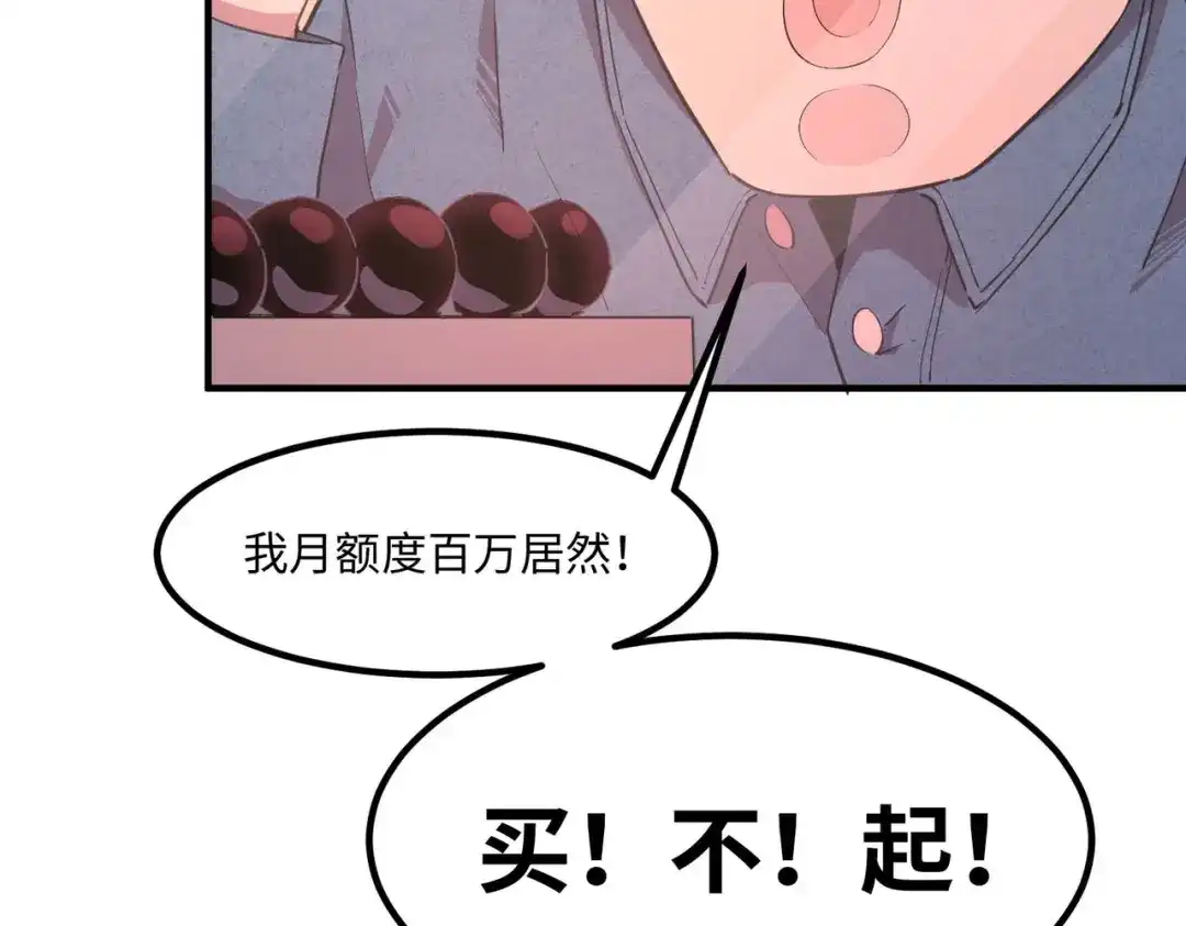 《黑卡》第46话 第8页