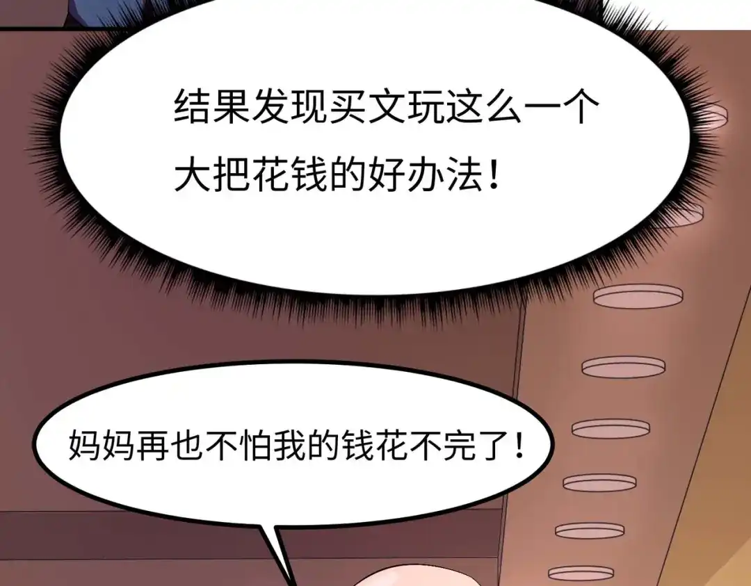 《黑卡》第46话 第12页