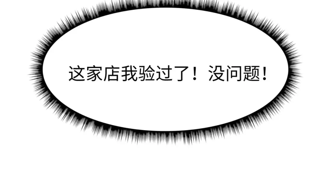 《黑卡》第46话 第29页