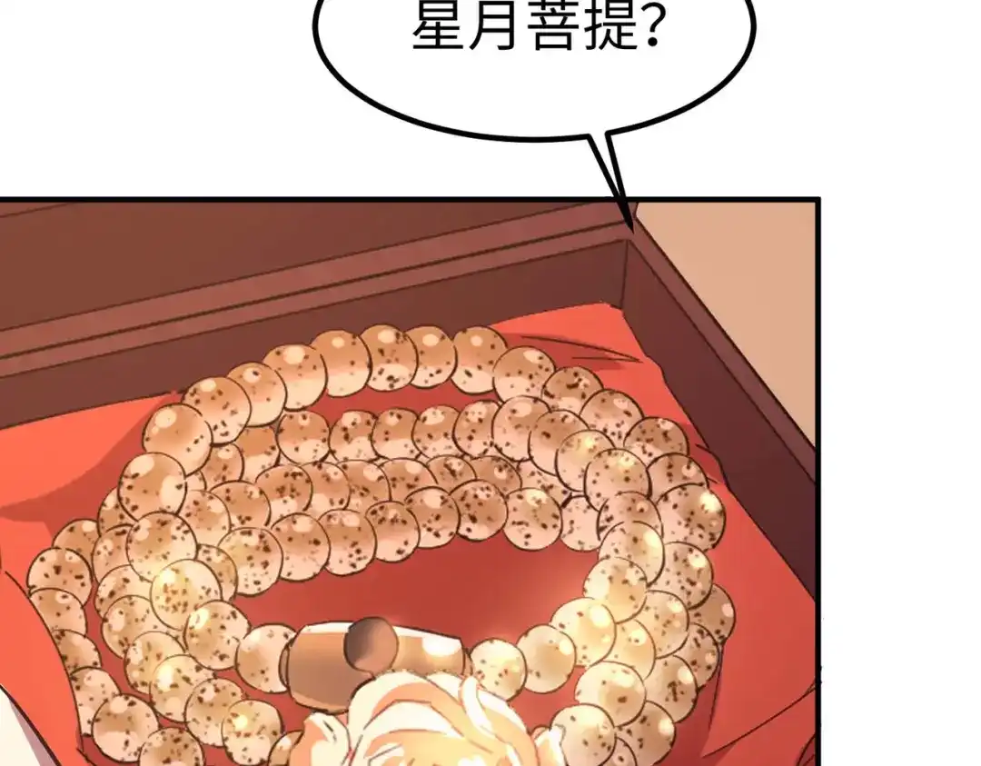 《黑卡》第46话 第67页