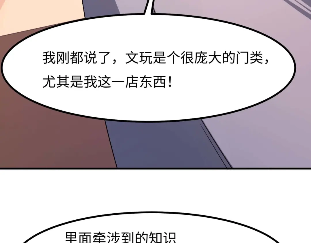 《黑卡》第46话 第21页
