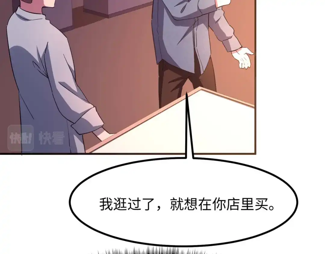 《黑卡》第46话 第27页