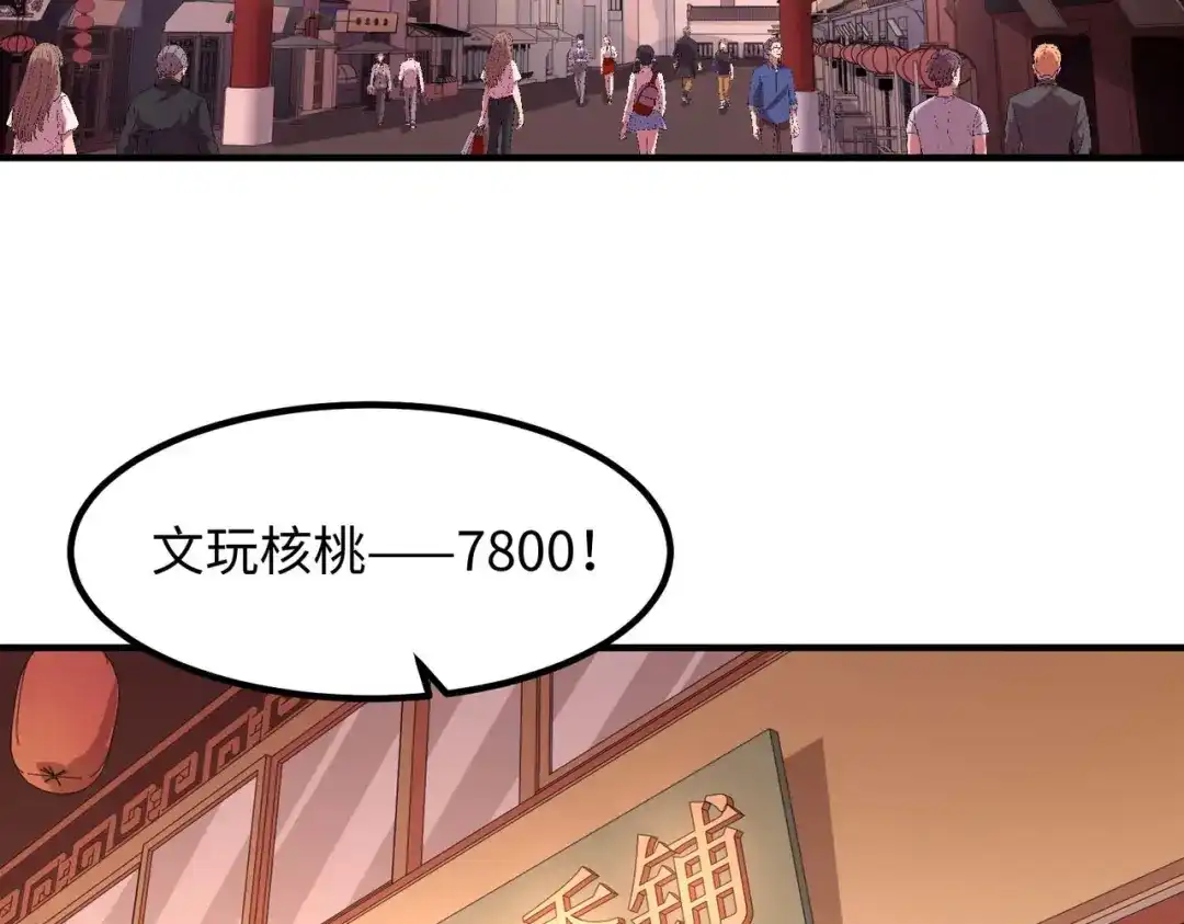 《黑卡》第46话 第2页