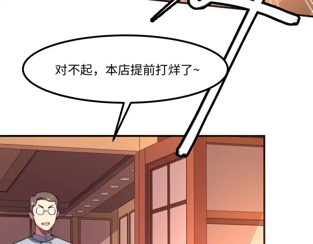 《黑卡》第46话 第35页