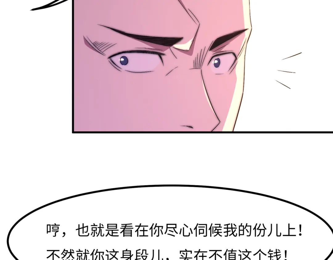《黑卡》第46话 第74页