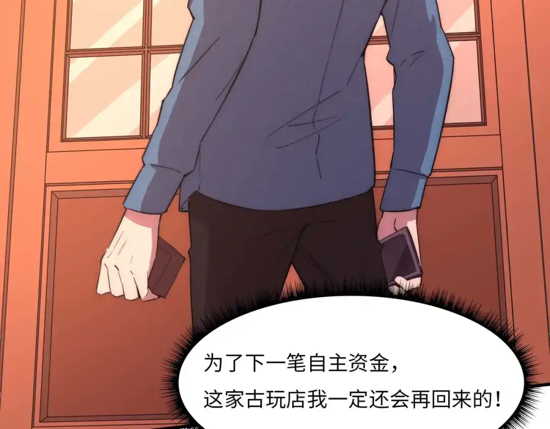 《黑卡》第46话 第51页