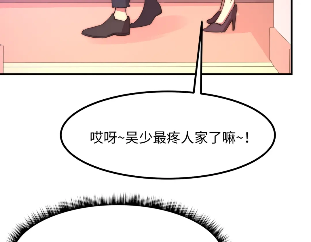 《黑卡》第46话 第77页