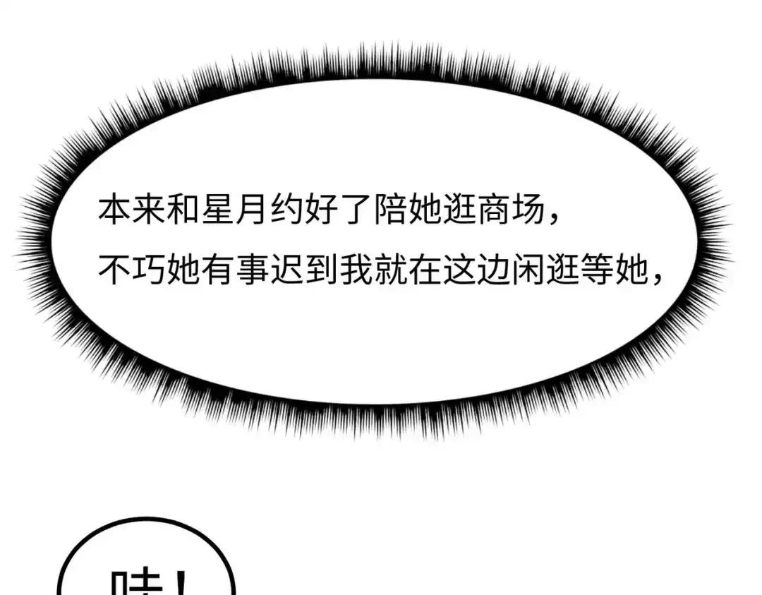 《黑卡》第46话 第10页