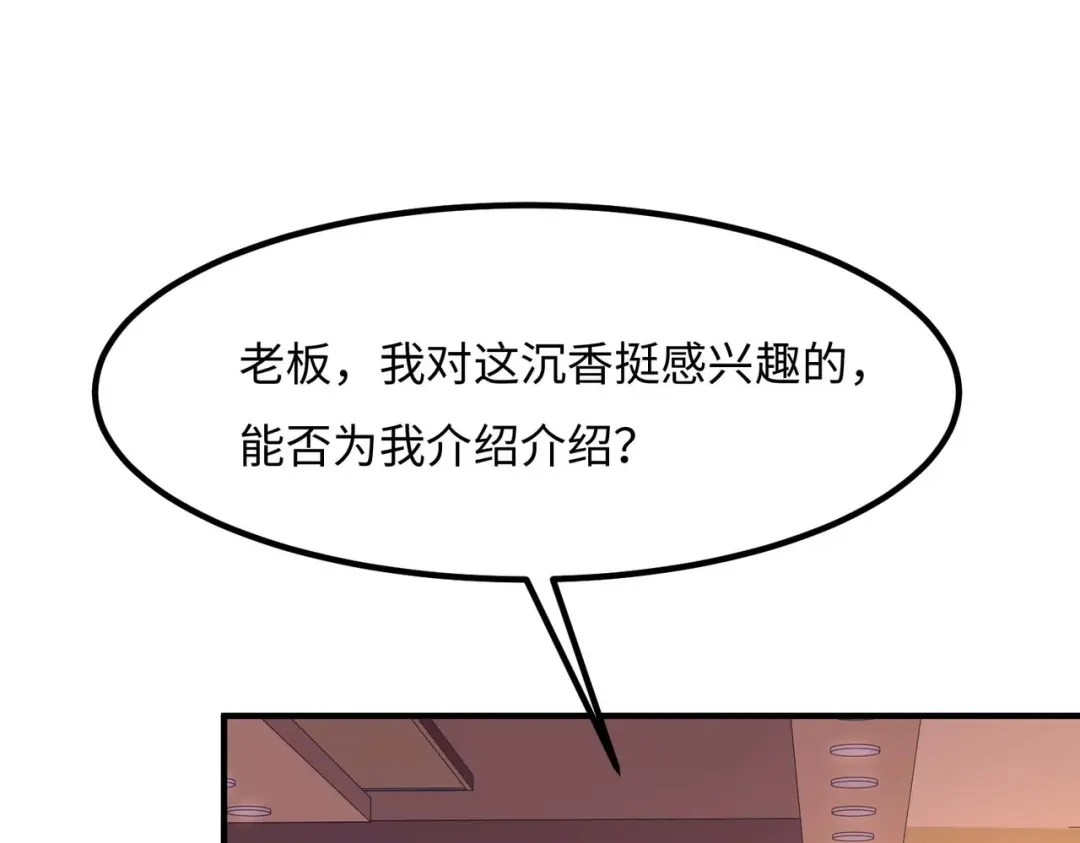 《黑卡》第46话 第15页