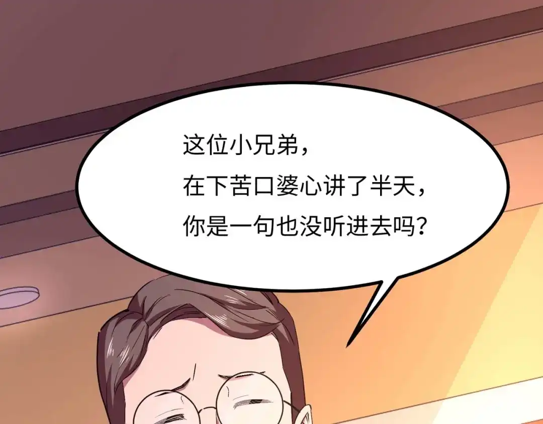 《黑卡》第46话 第18页