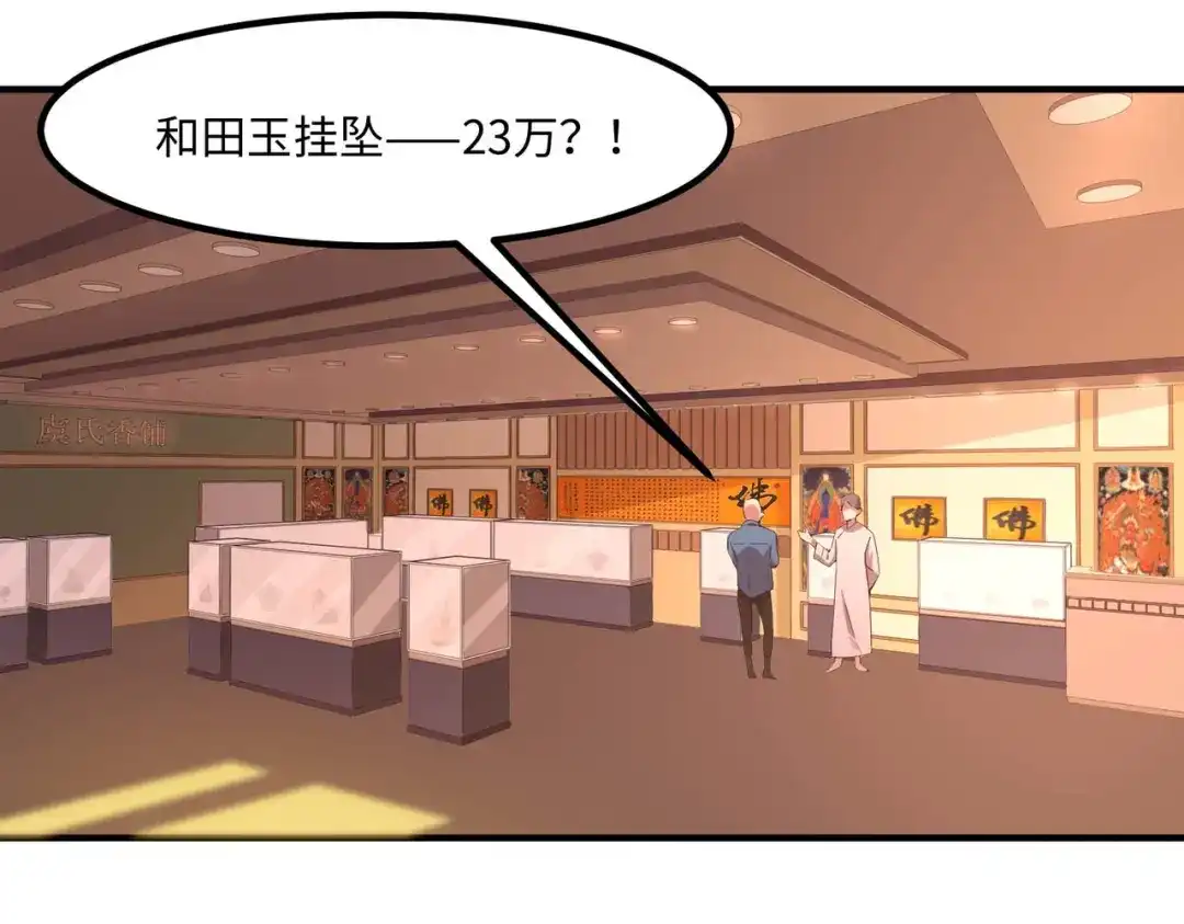 《黑卡》第46话 第4页