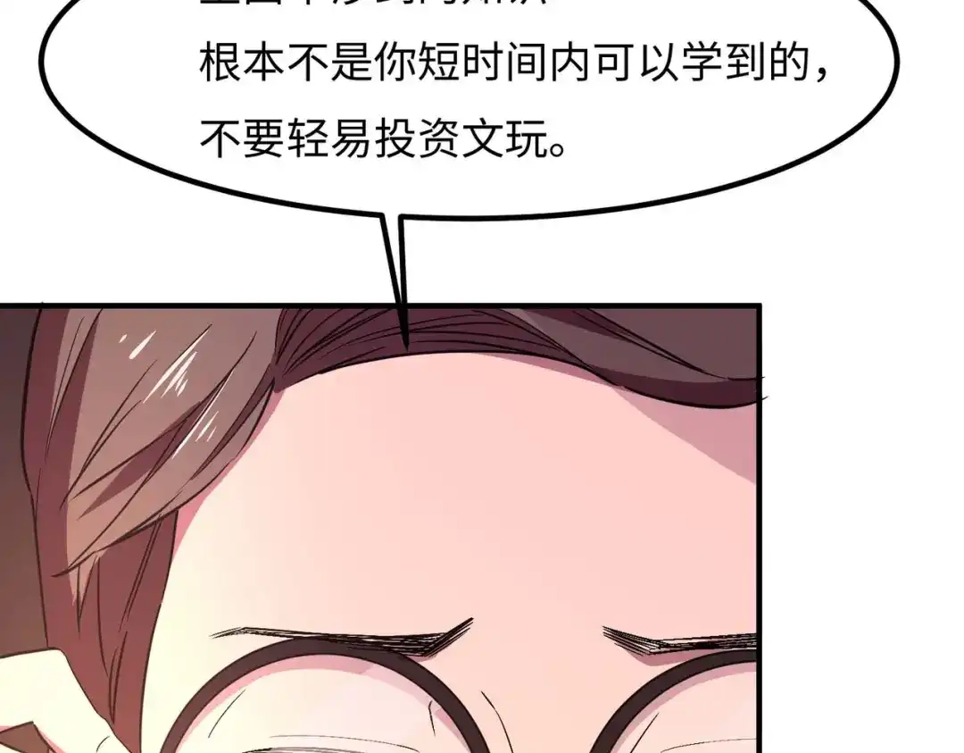 《黑卡》第46话 第22页