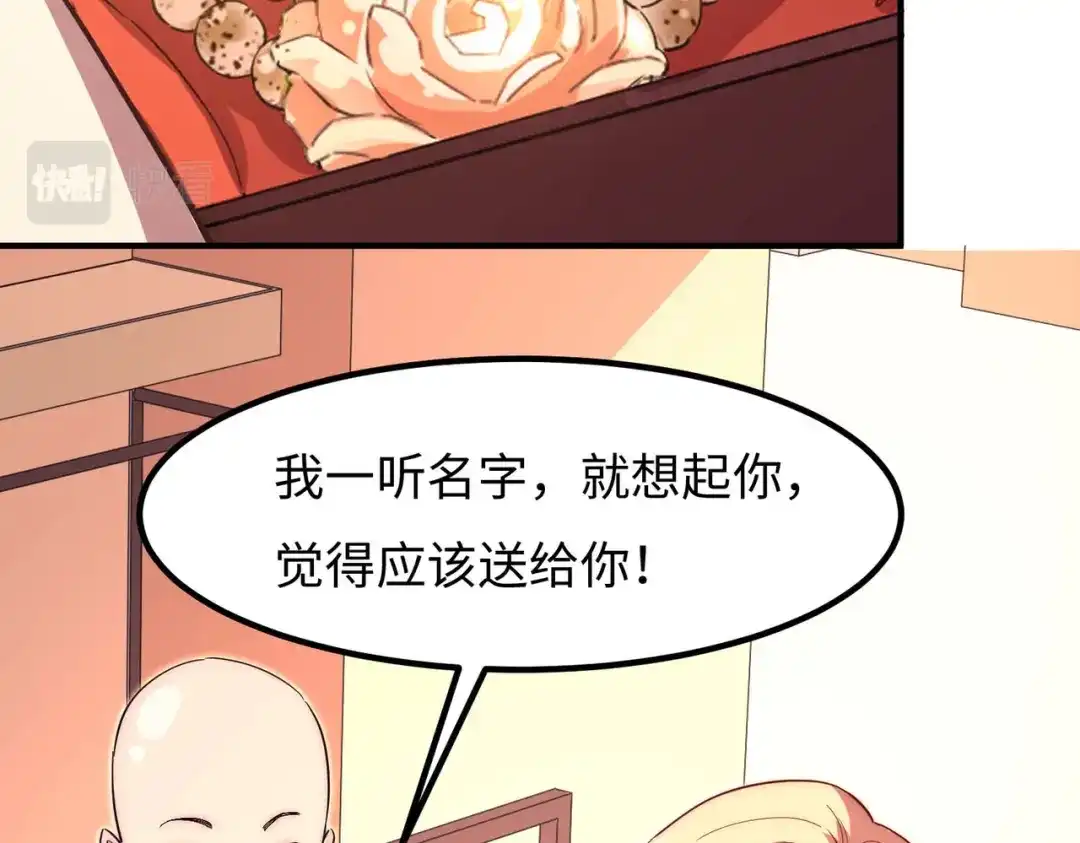 《黑卡》第46话 第68页
