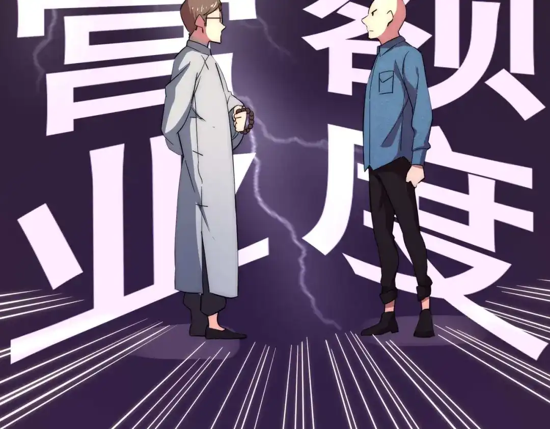 《黑卡》第46话 第32页