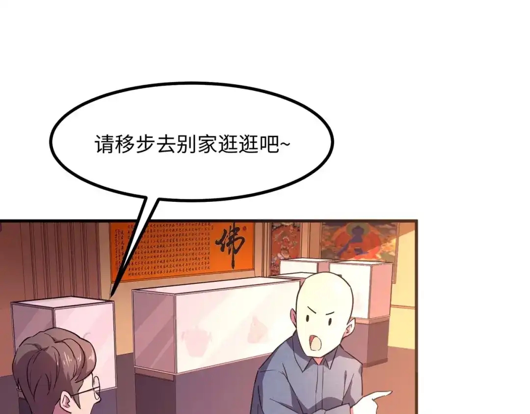 《黑卡》第46话 第26页