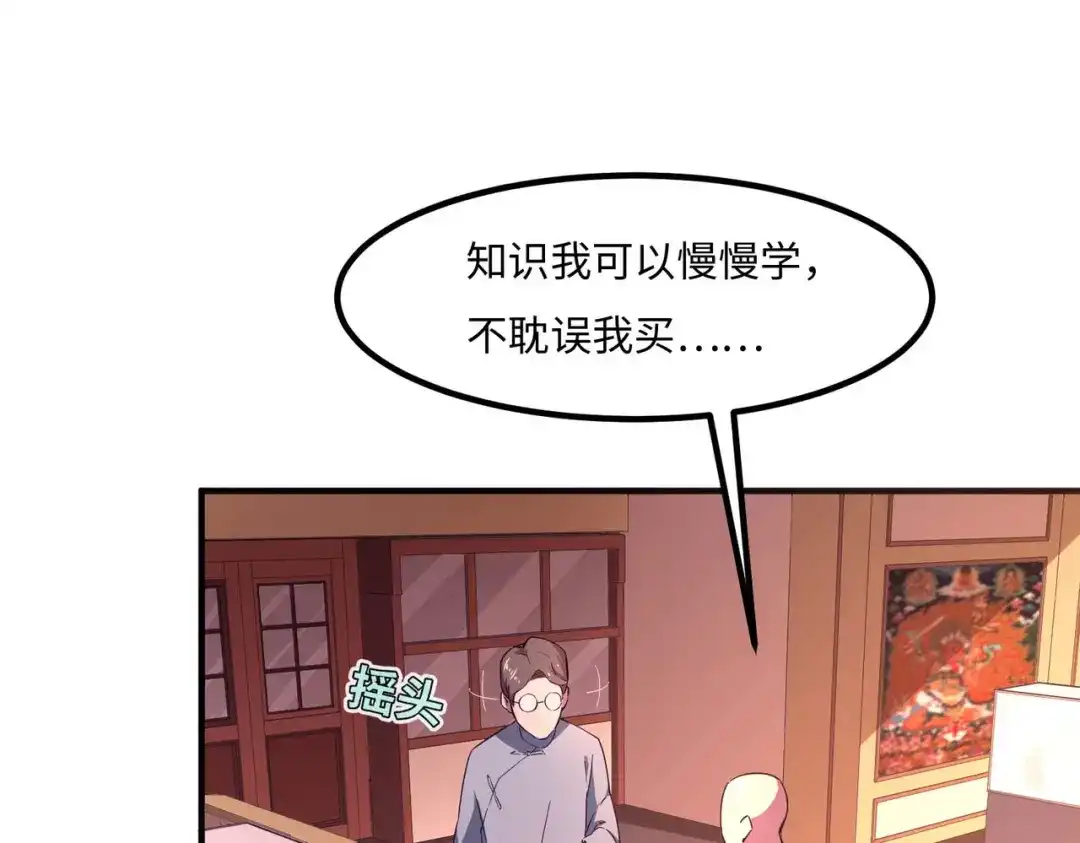 《黑卡》第46话 第24页