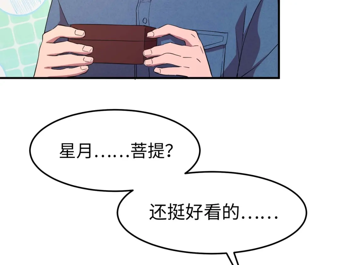《黑卡》第46话 第44页
