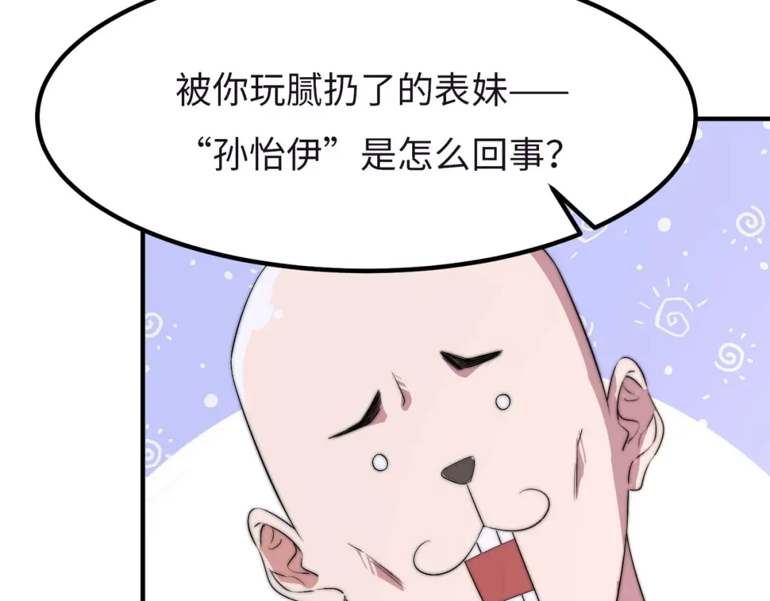 《黑卡》第47话 第65页