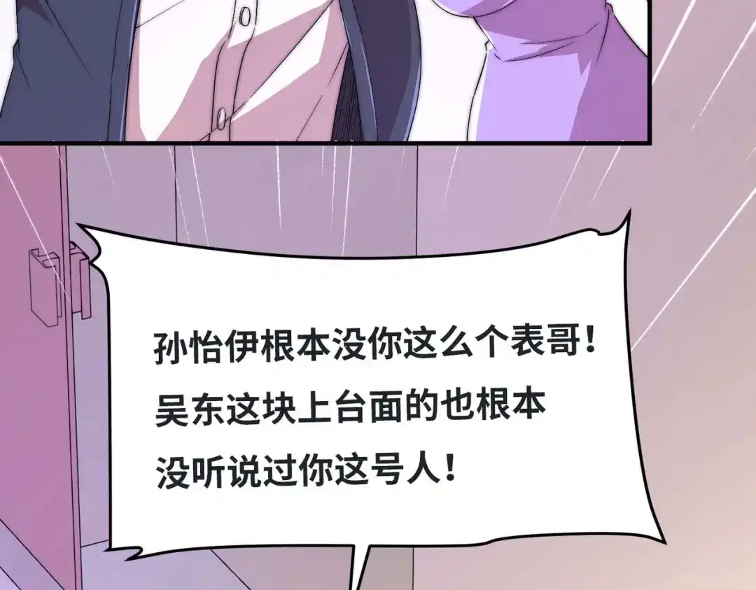 《黑卡》第47话 第28页