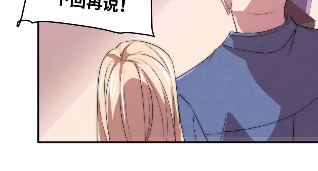 《黑卡》第47话 第54页