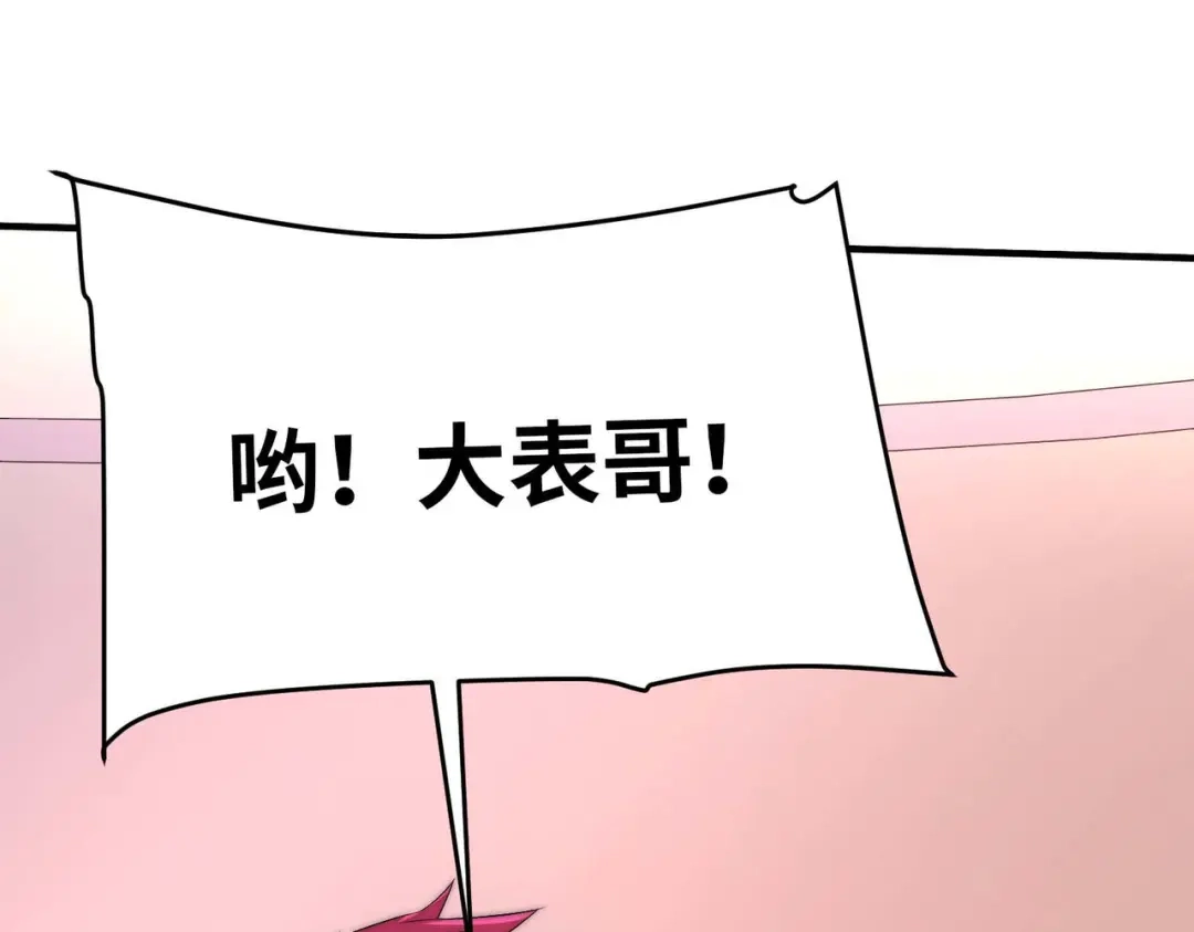 《黑卡》第47话 第1页