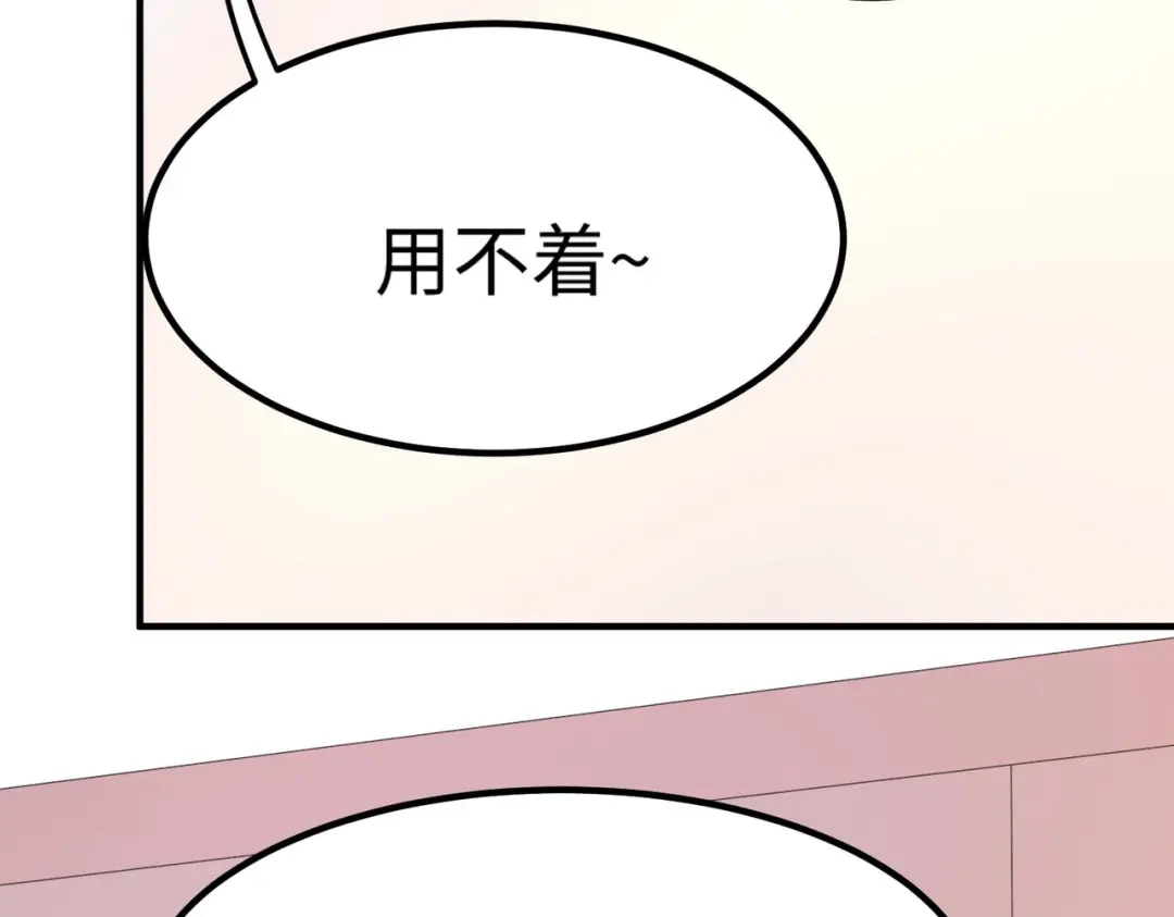 《黑卡》第47话 第59页