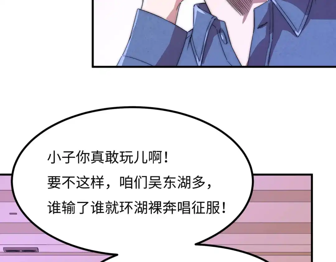 《黑卡》第47话 第41页