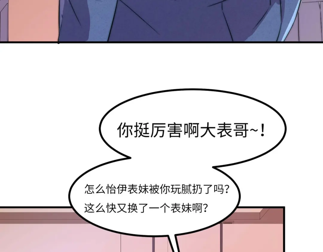 《黑卡》第47话 第6页