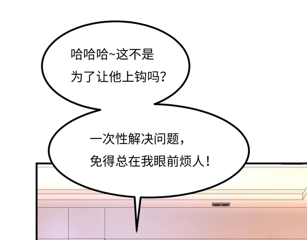 《黑卡》第47话 第57页